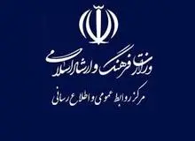 وزارت ارشاد: پوشیدن لباس واحد و یونیفرم برای بازیگران صحت ندارد
