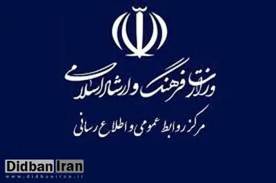 وزارت ارشاد: پوشیدن لباس واحد و یونیفرم برای بازیگران صحت ندارد