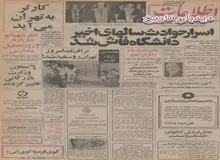 ۴ خودروی جدیددر ایران تولید شد/  «کادیلاک»، «آونجر» و «آلپاین» محصول ایران ناسیونال «رنو» ساخت سایپا به بازار می آیند