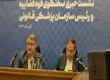 رئیس سازمان پزشکی قانونی: در ۱۵۰ شهرستان پزشکی قانونی وجود ندارد/۴۳ درصد مراکز پزشکی قانونی استیجاری یا امانی است