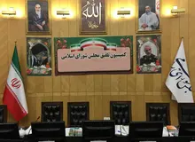 از ۴۵ عضو  کمیسیون تلفیق مجلس فقط ۳ نفر تحصیلات مرتبط با اقتصاد دارند!