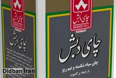 جمهوری اسلامی: حواله دادن فساد چای به دولتهای سابق فرافکنی و پاک کردن صورت مساله است /با الفاظ بازی نکنید