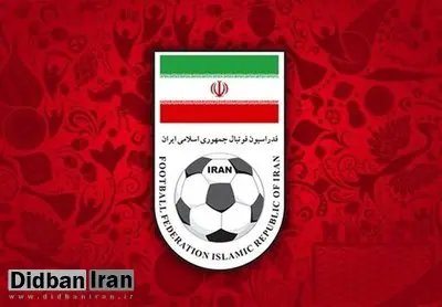 وکیل سوئیسی فدراسیون فوتبال اخراج شد