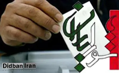 برگزاری پنجمین دوره انتخابات شورایاریهای پایتخت در ابهام