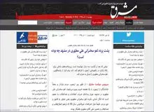 تحلیل عجیب سایت مشرق از پشت‌پرده لغو سخنرانی مطهری: کار اتاق‌فکر اصلاح‌طلبان، دولت و خود مطهری بود