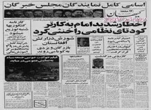 ادغام بانکها به تصویب رسید