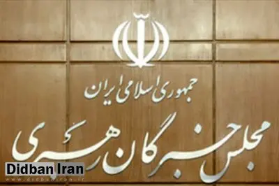 بازخوانی نظر رهبر انقلاب درباره شعار دادن علیه مسئولان در کانال تلگرامی مجلس خبرگان