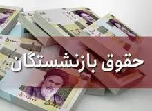 حقوق کارکنان دولت و بازنشستگان۲۶ درصد افزایش یافت
