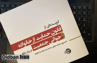 ۱۴ هزار میلیارد تومان برای اجرای قانون حمایت از خانواده و جوانی‌ جمعیت در بودجه سال آینده/ یک رقم عجیب و غریب دیگر در اولین بودجه ابراهیم رئیسی

