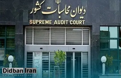 دولت سیزدهمی ها برای ریاست دیوان محاسبات، زنبیل گذاشته اند