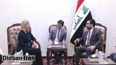 دیدارهای موگرینی با مقامات عراقی/ بغداد: منطقه آماده جنگ جدیدی نیست و راهحل در مذاکره است