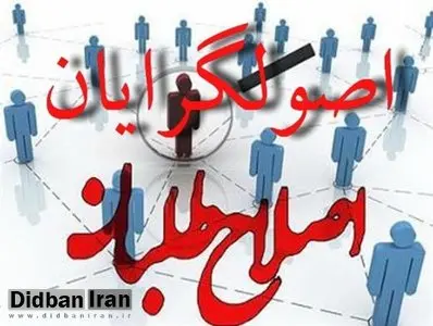 سایت محسن رضایی: مردم خواهان چیزی غیر از اصولگرا و اصلاح طلب هستند
