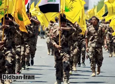 آمریکا ۴ گروه شبه نظامی عراقی را تروریستی اعلام کرد