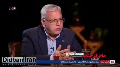 آقامیری، دانشمند هستهای: چند روز قبل از جنگ به ما گفته بودند که احتمال ربایش شما وجود دارد