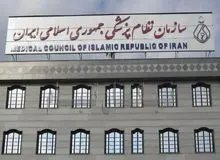 نامه ۹۸ عضو نظام پزشکی به روحانی درباره واکسن کرونا/ اطلاعات مربوط به واکسن روسی شفاف نیست
