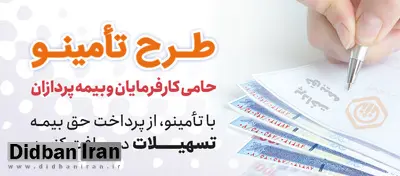 مهلت استفاده از بسته تشویقی بانک رفاه کارگران تمدید شد