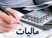 بخش خصوصی خواستار تعویق شش ماهه گواهی مفاصاحساب مالیاتی شد