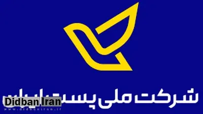 وزیر ارتباطات: اگر تعرفه پستی افزایش نیابد، شرکت پست ورشکسته می‌شود / شرکت پست همین الان ماهی ۱۵۰ تا ۲۰۰ میلیارد ضرر می‌دهد