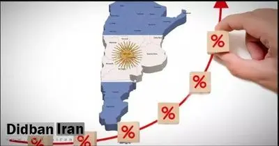 نرخ تورم سالیانه در آرژانتین به بیش از ٢۵٠ درصد رسید 