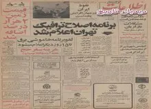 امضاء قرارداد قطعی خرید دو نیروگاه هسته ای از فرانسه 