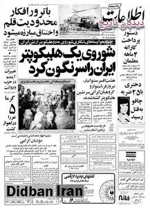 رولز رویس در ایران کارخانه می سازد