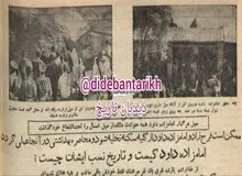 ۲ هزار کشته در سیل ۷۰ سال پیش تهران+عکس