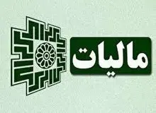 درآمد سالانه ۱۲۳ اینفلوئنسر ۲.۳ هزار میلیارد تومان/ تعیین مالیات ۱۷ میلیاردی 