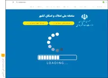 جاسوسان در پوشش مستاجر، در شهر لانه گزیدند

