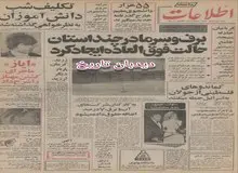 سد لار تا سه سال دیگر مورد بهره برداری قرار می گیرد