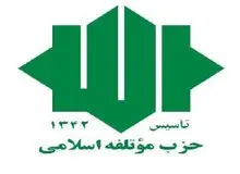 حزب موتلفه اسلامی تائید حکم زندان برای شیخ علی سلمان توسط آل‌خلیفه را محکوم کرد
