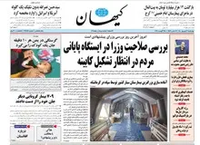 کیهان: « آنجلینا جولی» جاسوسه هرزه است/ منتقدان دولت رئیسی، حق‌شان است فردی مثل اشرف غنی رئیس‌جمهورشان باشد/  ایران چرا باید با طالبان بجنگد؟
