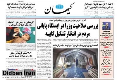 کیهان: « آنجلینا جولی» جاسوسه هرزه است/ منتقدان دولت رئیسی، حقشان است فردی مثل اشرف غنی رئیسجمهورشان باشد/ ایران چرا باید با طالبان بجنگد؟