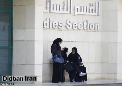 استخدام ۳۰۰ زن در وزارت دادگستری عربستان برای نخستین‌بار