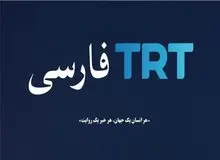 «تی‌آرتی» فارسی آغاز به کار کرد؛ صداوسیما هنوز در فکر سانسور سریال‌ها و برنامه‌های داخلی و خارجی است