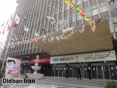 فردا بودجه شهر تهران تقدیم شورای شهر می‌شود؟