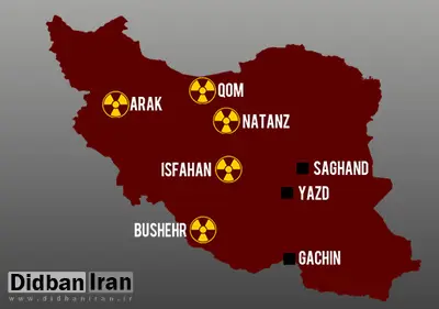 در تاسیسات هسته ای ایران، اورانیوم با خلوص ۸۴ درصد شناسایی شد