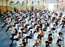 کنکور حذف نمی‌شود؛ نامش تغییر می‌کند