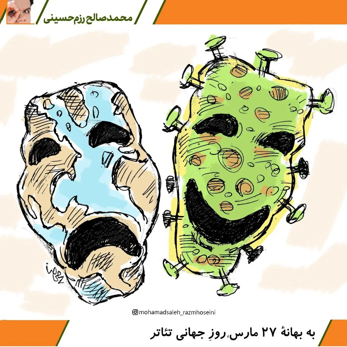  به بهانۀ ۲۷مارس، روزِ جهانی تئاتر