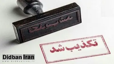 تعطیلی یک هفته‌ای مشهد تکذیب شد
