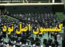 نماینده مجلس: رئیس جمهور در هماهنگی بخش‌های مختلف برای اجرای قانون برجامی مجلس ترک فعل می‌کند/ امکان برخورد قضایی با روحانی وجود دارد 