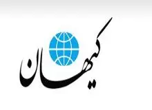 کیهان: تلاش غربگراها ناکام ماند دولت اجازه نداد تورم ۳ رقمی ‌شود