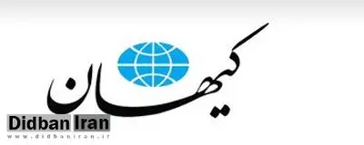 کیهان: تلاش غربگراها ناکام ماند دولت اجازه نداد تورم ۳ رقمی ‌شود