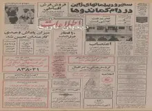 دو شرکت توریستی ایرانی - ژاپنی تشکیل شد