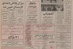 دو شرکت توریستی ایرانی - ژاپنی تشکیل شد
