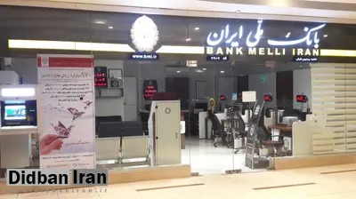 افتتاح باجه بانک ملی ایران در بورس کالای جزیره کیش