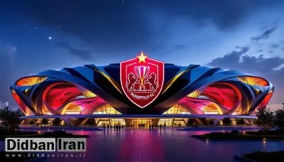 آغاز فرآیند ساخت ورزشگاه اختصاصی پرسپولیس