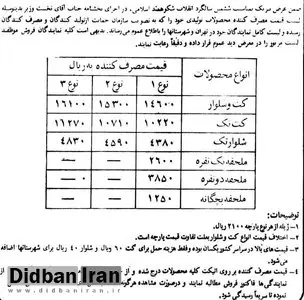 مدل‌های خوشتیپ ایرانی در چهل سال پیش/ کت و شلوار فقط ۱۵۰۰ تومان