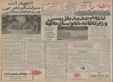 سرلشکر مقربی به جاسوسی برای شوروی اعتراف کرد/توزیع ماهی سفید در تهران آغاز شد