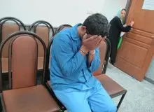 اعترافات هولناک قاتل سریالی بوشهر:به خاطر پول آدم می‌کشتم