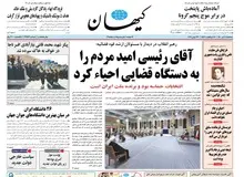 کیهان: در  ۸ سال گذشته نفوذی‌های وطن‌فروش در وزارت خارجه رسوخ کرده اند